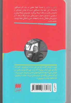 داشتن و نداشتن